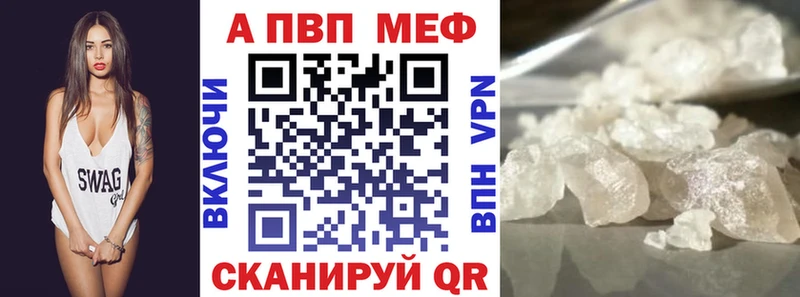 закладки  Пересвет  APVP кристаллы 