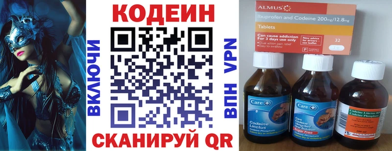 Кодеин Purple Drank  kraken ССЫЛКА  Пересвет  купить наркотики цена 
