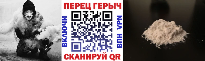 ГЕРОИН белый  Пересвет 