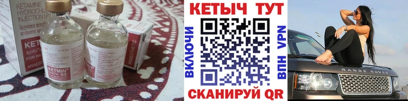 Кетамин VHQ  купить   МЕГА   Пересвет 