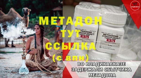 метадон Бронницы