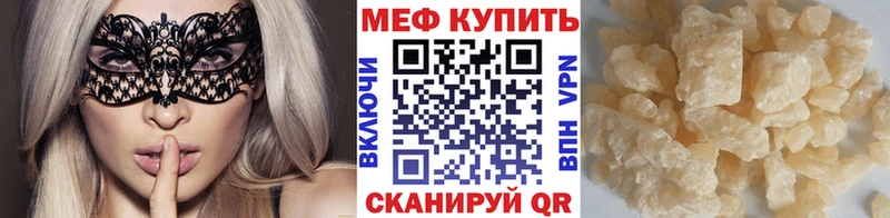 МЕФ кристаллы Пересвет