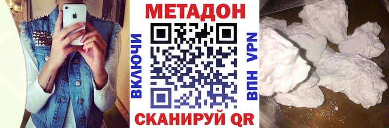 купить закладку  Пересвет  маркетплейс наркотические препараты  Метадон VHQ 