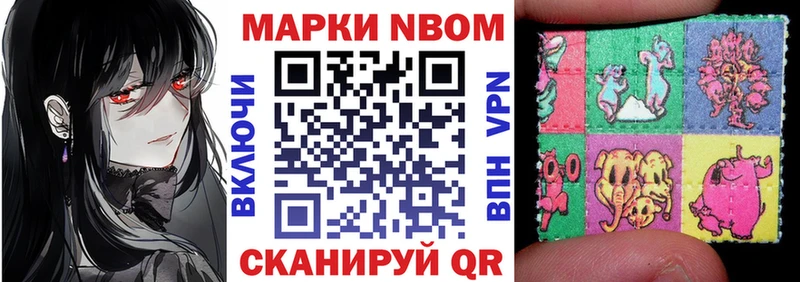 Марки N-bome 1500мкг  Пересвет 