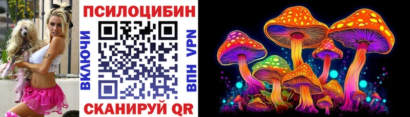 Псилоцибиновые грибы ЛСД  Пересвет 